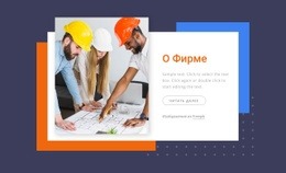 Хорошо Выполненное, Капиталоэффективное Проектирование