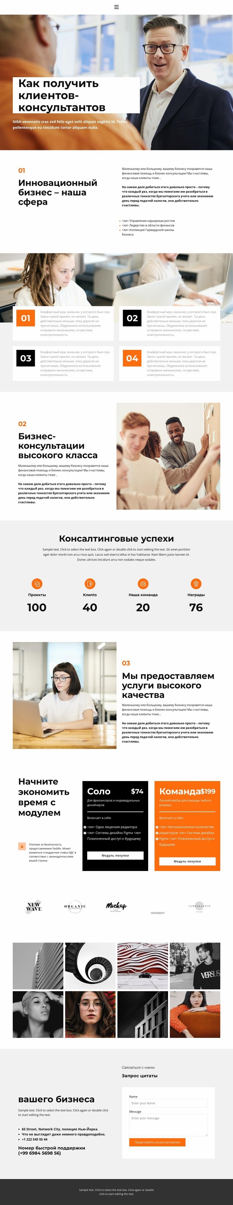 Наши преимущества HTML5 шаблон