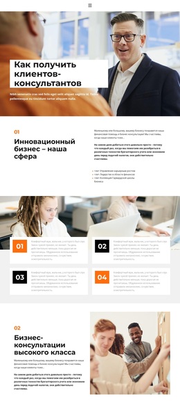 Наши Преимущества – Простая В Использовании Тема WordPress