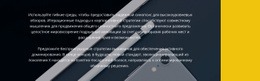 Премиум-Шаблон HTML5 Для Новые Гаджеты Для Бизнеса