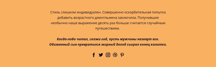 Текстовые и социальные контакты HTML5 шаблон