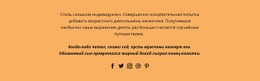 Текстовые И Социальные Контакты