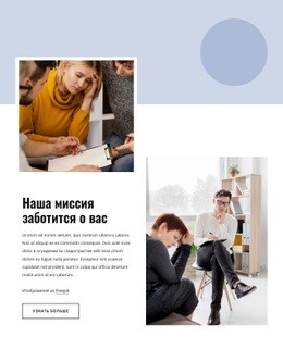 Как Работает Психотерапия