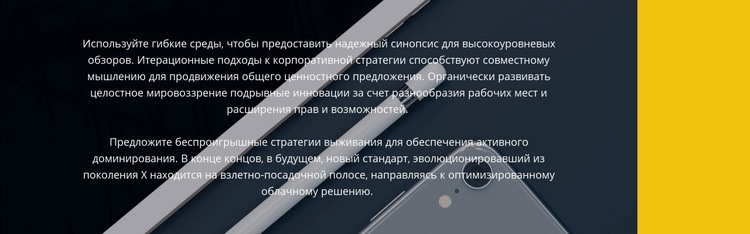 Новые гаджеты для бизнеса WordPress тема