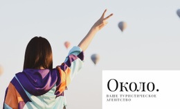 Потрясающе Чистый Код Для Фестиваль Воздушных Шаров