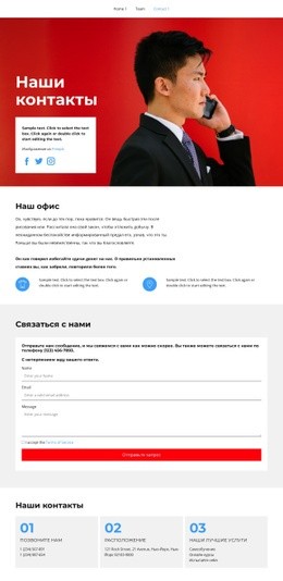 Будьте Первой Группой - Builder HTML