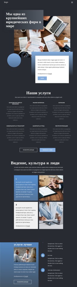 Мы Элитная Юридическая Фирма – Простой HTML-Шаблон
