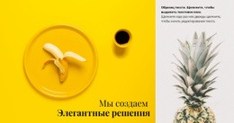 Нетрадиционный Вид Шаблон Веб-Сайта