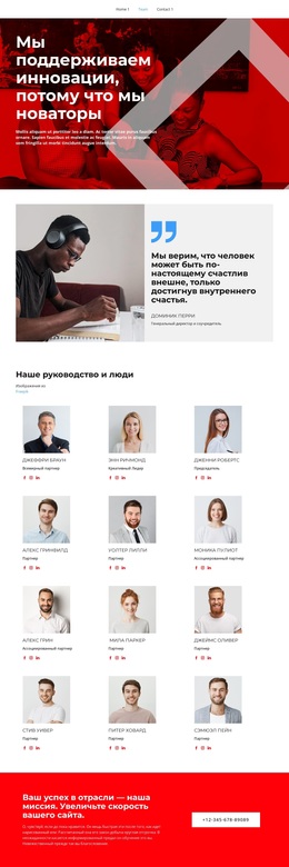 Страница Команды