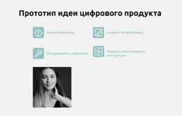 Идеи Для Успешного Бизнеса - HTML Generator Online