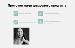 HTML-Код Страницы Для Идеи Для Успешного Бизнеса