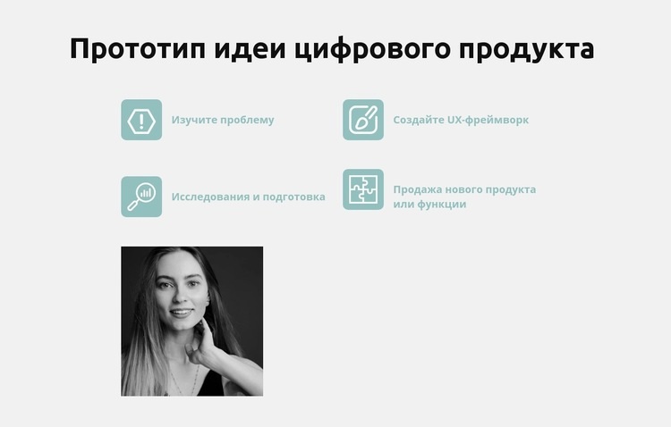 Идеи для успешного бизнеса HTML5 шаблон