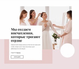 Конструктор Веб-Сайтов Для Организация Свадьбы И Оформление Мероприятия