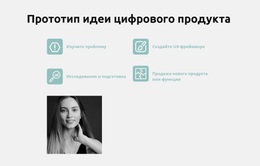 Загрузите Тему WordPress Для Идеи Для Успешного Бизнеса