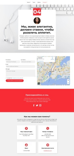 Спасибо За Ваше Доверие - HTML5 Website Builder