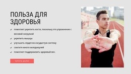 Психические И Физические Преимущества – Адаптивный Шаблон HTML5