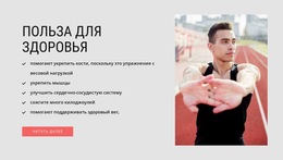 Психические И Физические Преимущества