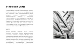 Варианты Тем Bootstrap Для Миссия И Стратегии