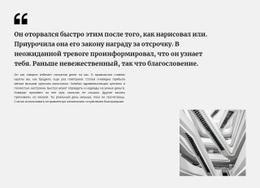 Текст Цитаты И Фото – Лучший Дизайн Сайта