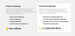 Контакты Нашего Агентства - HTML Generator Online