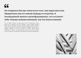 Текст Цитаты И Фото – Тема WordPress И WooCommerce