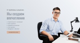 От Опыта К Прототипу — Бесплатная Тема WordPress