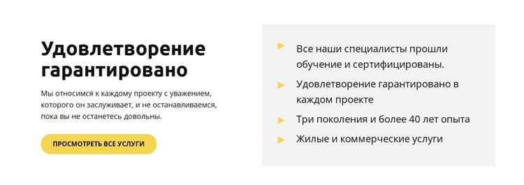 Это наш главный приоритет CSS шаблон