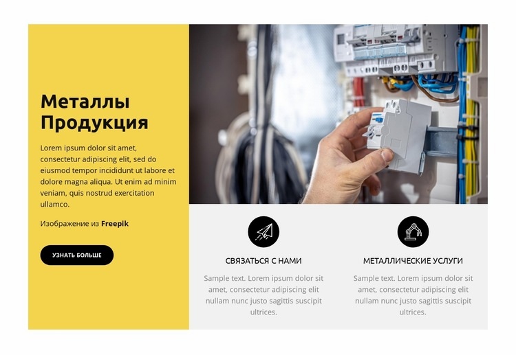 Все, что меньше, просто небезопасно. HTML5 шаблон