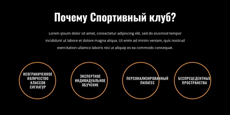 Тренажерный зал премиум-класса по доступной цене HTML5 шаблон