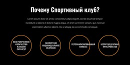 Тренажерный Зал Премиум-Класса По Доступной Цене Конструктор Joomla