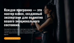 Программы И Мастер-Классы - HTML Website Creator