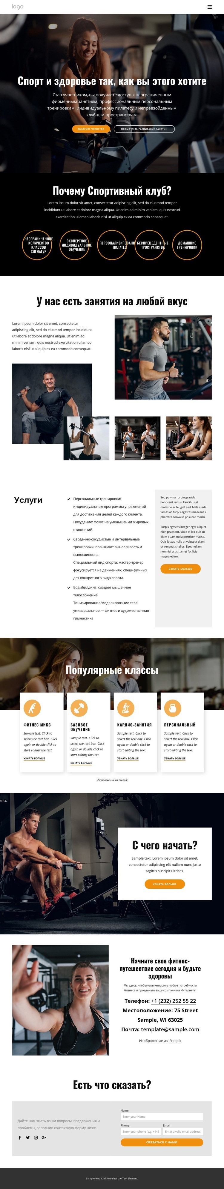 Найдите свой здоровый образ жизни HTML5 шаблон