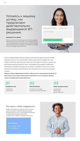 Контактная Страница