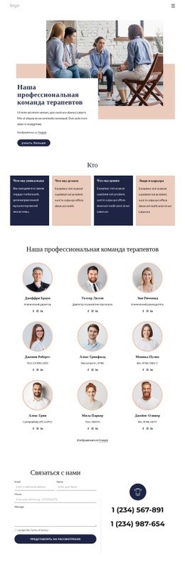 Наша Профессиональная Команда Терапевтов #Website-Design-Ru-Seo-One-Item-Suffix