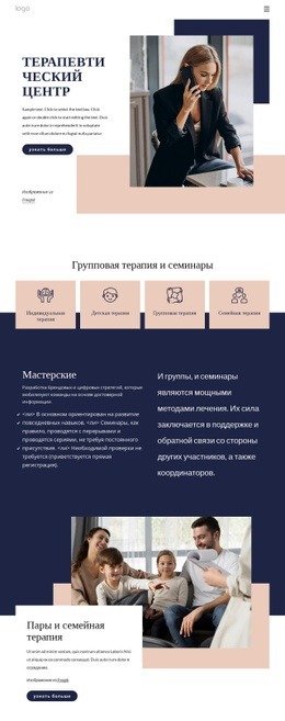 Терапевтический Центр #Html-Website-Builder-Ru-Seo-One-Item-Suffix