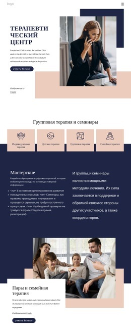 Терапевтический Центр Wpbakery Page Builder