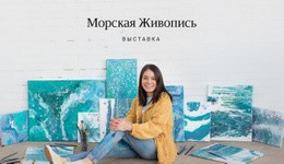 Выставка Живописи – Лучший Конструктор Сайтов