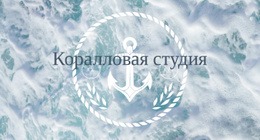 Студия Природы — Креативный Многофункциональный Конструктор Веб-Сайтов