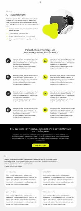 Системы Проектирования Для Борьба За Справедливость