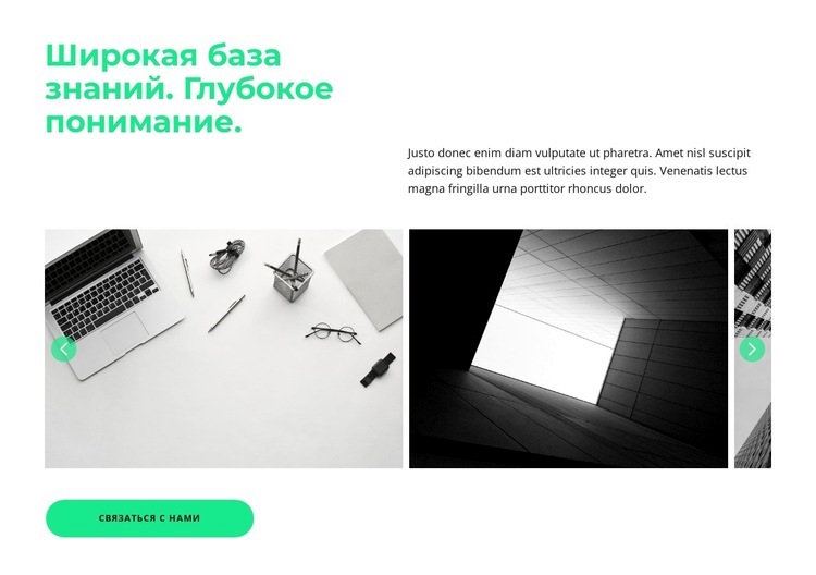 Слайдер с бизнес-изображениями Мокап веб-сайта