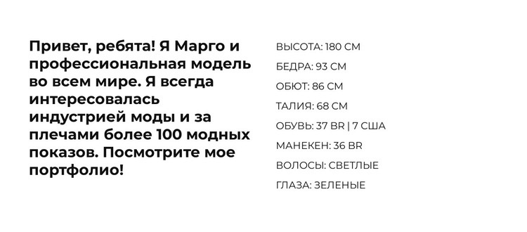 Отлично и чувствую себя потрясающе Дизайн сайта