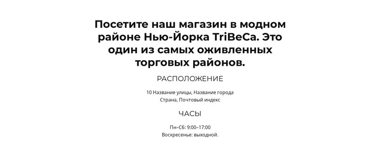 Офис в центре HTML шаблон