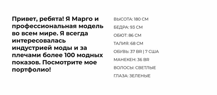 Отлично и чувствую себя потрясающе HTML5 шаблон