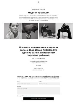 Контактная Страница