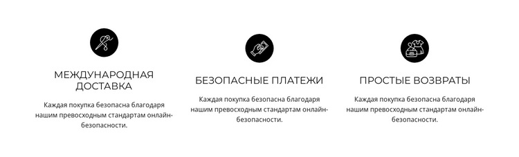 Три новых отдела WordPress тема