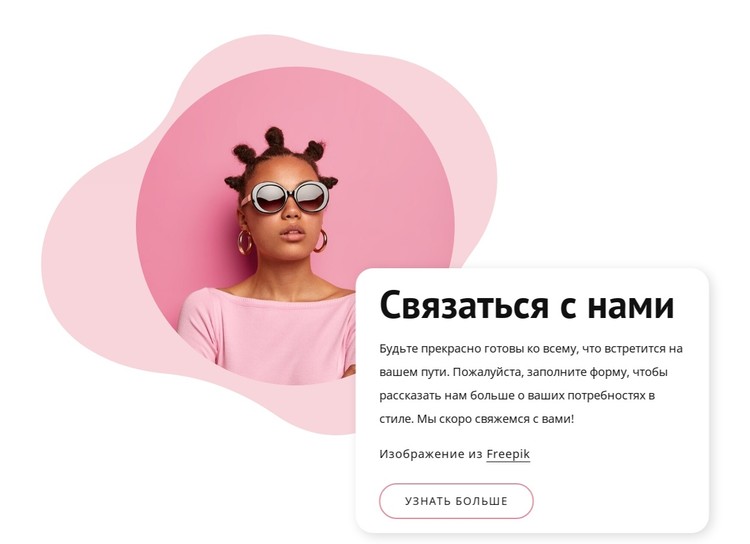 Салон красоты блок контактов CSS шаблон