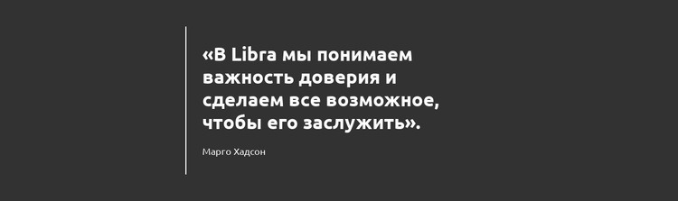 Мы глобальная юридическая фирма Дизайн сайта