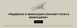 Многоцелевая Целевая Страница Для Задержка В Правосудии Означает Отказ В Правосудии