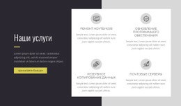 Инновационное Предпринимательство - HTML Designer