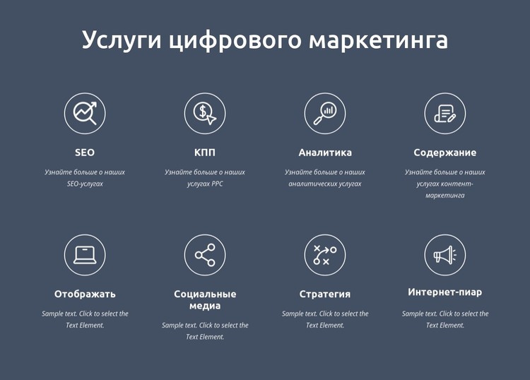 Мы - услуги цифрового маркетинга HTML шаблон